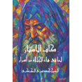 thumbnail image 1 of &amp;#1603;&amp;#1575;&amp;#1601; &amp;#1575;&amp;#1604;&amp;#1575;&amp;#1587;&amp;#1578;&amp;#1575;&amp;#1585; &amp;#16, (Paperback), 1 of 1
