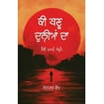 thumbnail image 1 of &amp;#2581;&amp;#2624; &amp;#2604;&amp;#2595;&amp;#2626; &amp;#2598;&amp;#2625;&amp;#2600;&amp;#2624;&amp;#2566;&amp;#25, (Paperback), 1 of 1