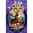 thumbnail image 1 of قتال الوحوش - تاغوس ا, (Paperback), 1 of 1