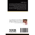 thumbnail image 1 of في التنمية الاقتصاد, (Paperback), 1 of 1