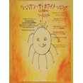thumbnail image 1 of ジュリアン・ザ・ホワイト・ハン, (Paperback), 1 of 1