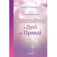 thumbnail image 1 of &amp;#1055;&amp;#1086;&amp;#1082;&amp;#1083;&amp;#1086;&amp;#1085;&amp;#1103;&amp;#1081;&amp;#1090;&amp;#1077;&amp;#1089, (Paperback), 1 of 1