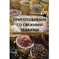 thumbnail image 1 of &amp;#1055;&amp;#1056;&amp;#1048;&amp;#1043;&amp;#1054;&amp;#1058;&amp;#1054;&amp;#1042;&amp;#1051;&amp;#1045;&amp;#1053, (Paperback), 1 of 1