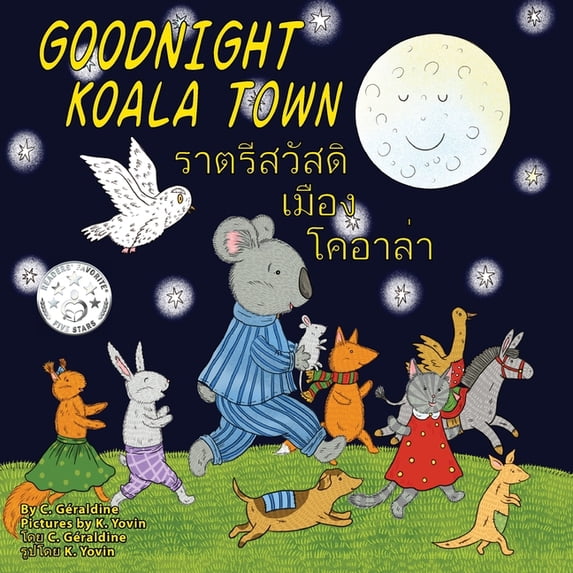 ฝันดี เมืองโคอาล่า, (Paperback)
