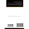 thumbnail image 1 of الموت الرحيم بين ال, (Paperback), 1 of 1