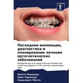 thumbnail image 1 of Последние инноваци, (Paperback), 1 of 1