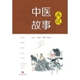 thumbnail image 1 of 画说中医故事, (Paperback), 1 of 1