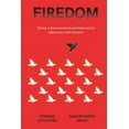 thumbnail image 1 of ФИРЕДОМ: Приче о фин
, (Paperback), 1 of 1
