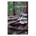 thumbnail image 1 of بيت بمنازل كثيرة - طب, (Paperback), 1 of 1