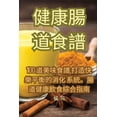 thumbnail image 1 of &amp;#20581;&amp;#24247;&amp;#33144;&amp;#36947;&amp;#39135;&amp;#35676;, (Paperback), 1 of 1