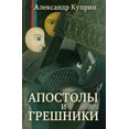 thumbnail image 1 of &amp;#1040;&amp;#1087;&amp;#1086;&amp;#1089;&amp;#1090;&amp;#1086;&amp;#1083;&amp;#1099; &amp;#1080; &amp;#1075;&amp;#10, (Paperback), 1 of 1