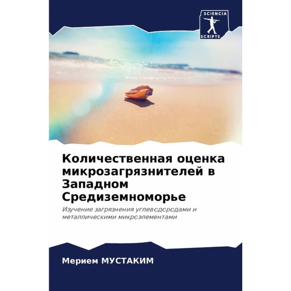 Количественная оце, (Paperback)
