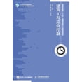 thumbnail image 1 of &amp;#24314;&amp;#31569;&amp;#24037;&amp;#31243;&amp;#36896;&amp;#20215;&amp;#25511;&amp;#21046;, (Paperback), 1 of 1