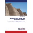 thumbnail image 1 of Домостроительство , (Paperback), 1 of 1