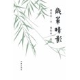 thumbnail image 1 of &amp;#23681;&amp;#21326;&amp;#26228;&amp;#24433;, (Paperback), 1 of 1