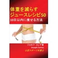 thumbnail image 1 of &amp;#20307;&amp;#37325;&amp;#12434;&amp;#28187;&amp;#12425;&amp;#12377;&amp;#12472;&amp;#12517;&amp;#12540;&amp;#12473;, (Paperback), 1 of 1