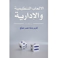 thumbnail image 1 of &amp;#1575;&amp;#1604;&amp;#1571;&amp;#1604;&amp;#1593;&amp;#1575;&amp;#1576; &amp;#1575;&amp;#1604;&amp;#1578;&amp;#160, (Paperback), 1 of 1