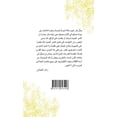 thumbnail image 1 of &amp;#1606;&amp;#1589;&amp;#1601;&amp;#1615;&amp;#1607;&amp;#1575; &amp;#1601;&amp;#1610; &amp;#1575;&amp;#1604;&amp;#15, (Paperback), 1 of 1