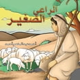 thumbnail image 1 of الراعي الصغير, (Paperback), 1 of 1