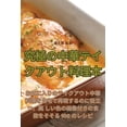 thumbnail image 1 of &amp;#31350;&amp;#26997;&amp;#12398;&amp;#20013;&amp;#33775;&amp;#12486;&amp;#12452;&amp;#12463;&amp;#12450;&amp;#12454;, (Paperback), 1 of 1
