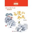 thumbnail image 1 of 亦德的冬天, (Paperback), 1 of 1