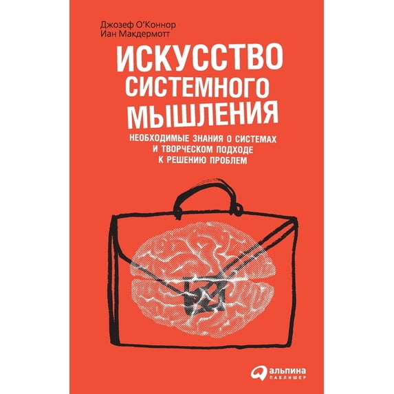 Искусство системно, (Paperback)
