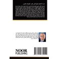 thumbnail image 1 of إدارة الأعمال الدول, (Paperback), 1 of 1