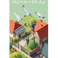 thumbnail image 1 of የእርግብ ፖስት ሴራ, (Paperback), 1 of 1