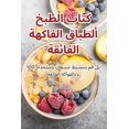 thumbnail image 1 of &amp;#1603;&amp;#1578;&amp;#1575;&amp;#1576; &amp;#1575;&amp;#1604;&amp;#1591;&amp;#1576;&amp;#1582; &amp;#1604;&amp;#15, (Paperback), 1 of 1