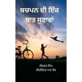 thumbnail image 1 of ਬਚਪਨ ਦੀ ਇੱਕ ਬਾਤ ਸੁਣਾ, (Paperback), 1 of 1