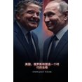 thumbnail image 1 of &amp;#24635;&amp;#32479;&amp;#26723;&amp;#26696;: &amp;#32654;&amp;#22269;&amp;#12289;&amp;#20420;&amp;#32599;&amp;#2603, (Paperback), 1 of 1