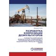 thumbnail image 1 of РАЗРАБОТКА КОМПОЗИ, (Paperback), 1 of 1