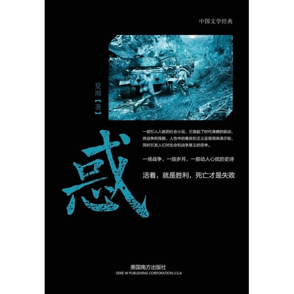 惑, (Paperback)