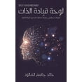 thumbnail image 1 of &amp;#1604;&amp;#1608;&amp;#1581;&amp;#1577; &amp;#1602;&amp;#1610;&amp;#1575;&amp;#1583;&amp;#1577; &amp;#1575;&amp;#16, (Paperback), 1 of 1