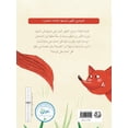 thumbnail image 1 of الجدة صباح وسلة الب¡, (Paperback), 1 of 1