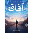 thumbnail image 1 of &amp;#1570;&amp;#1601;&amp;#1575;&amp;#1602;, (Paperback), 1 of 1