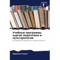 thumbnail image 1 of Учебные программы к, (Paperback), 1 of 1