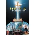 thumbnail image 1 of " ", (Paperback), 1 of 1