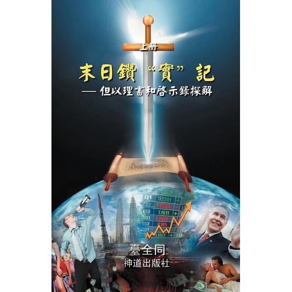 " ", (Paperback)