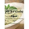 thumbnail image 1 of &amp;#1605;&amp;#1575;&amp;#1603; &amp;#1575;&amp;#1606;&amp;#1583; &amp;#1578;&amp;#1588;&amp;#1610;&amp;#1586; &amp;#1, (Paperback), 1 of 1