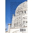 thumbnail image 1 of الكتاب الأقدس: النس, (Paperback), 1 of 1