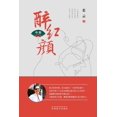 thumbnail image 1 of &amp;#37257;&amp;#32418;&amp;#39068; &amp;#65288;&amp;#20013;&amp;#21367;&amp;#65289;, (Paperback), 1 of 1