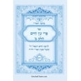thumbnail image 1 of כתבי האר"י - פרי עץ חיי&, (Paperback), 1 of 1