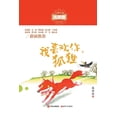 thumbnail image 1 of 我喜欢你，狐狸, (Paperback), 1 of 1