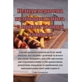 thumbnail image 1 of &amp;#1053;&amp;#1077;&amp;#1087;&amp;#1077;&amp;#1088;&amp;#1077;&amp;#1074;&amp;#1077;&amp;#1088;&amp;#1096;&amp;#1077, (Paperback), 1 of 1