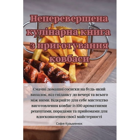 Непереверш&#1077, (Paperback)