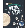 thumbnail image 1 of &amp;#36825;&amp;#23601;&amp;#26159;&amp;#20013;&amp;#22269; &amp;#21703;&amp;#21734;&amp;#65292;&amp;#26376;&amp;#29699, (Paperback), 1 of 1