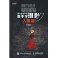 thumbnail image 1 of &amp;#34562;&amp;#40479;&amp;#25668;&amp;#24433;&amp;#23398;&amp;#38498;&amp;#26032;&amp;#25163;&amp;#23398;&amp;#25668;, (Paperback), 1 of 1