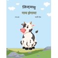 thumbnail image 1 of जिज्ञासु गाय हंगामा, (Paperback), 1 of 1