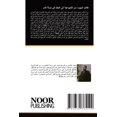 thumbnail image 1 of طالب شبيب: من الشيوع, (Paperback), 1 of 1